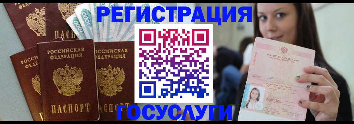 прописка штамп в Малгобеке