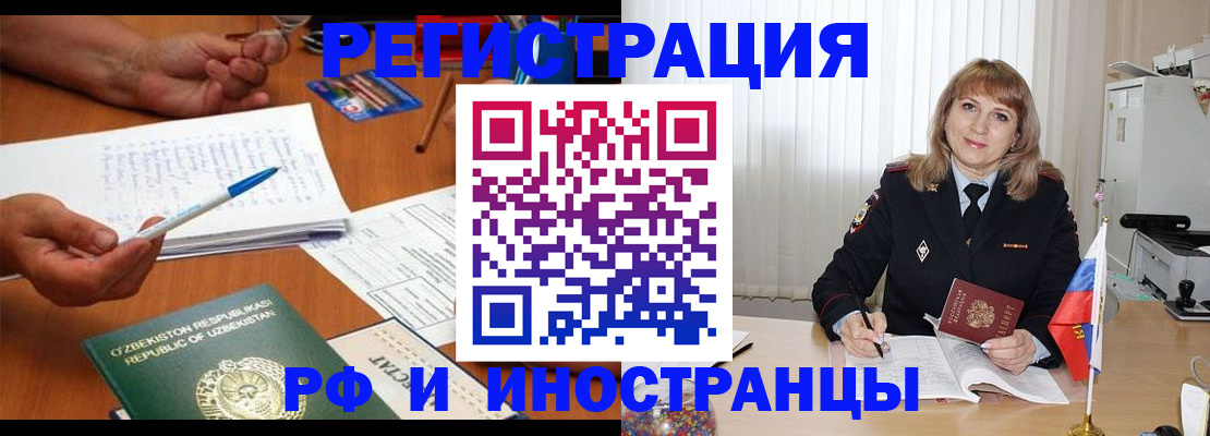 прописка для военкомата в Малгобеке